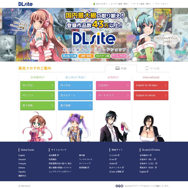 Dlsite